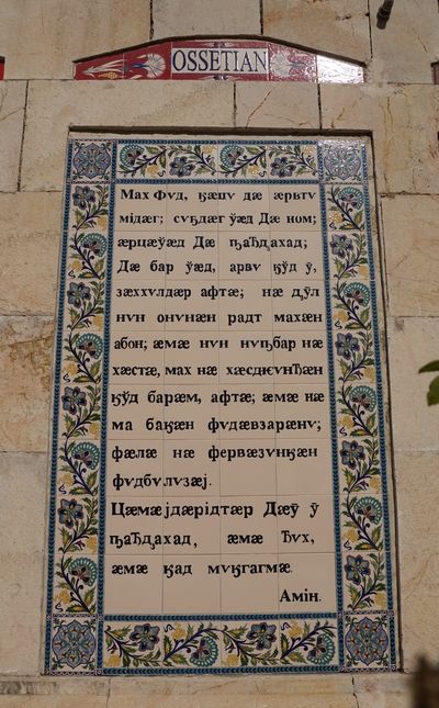 По следам патриархов и апостолов.jpg По следам патриархов и апостолов.jpg