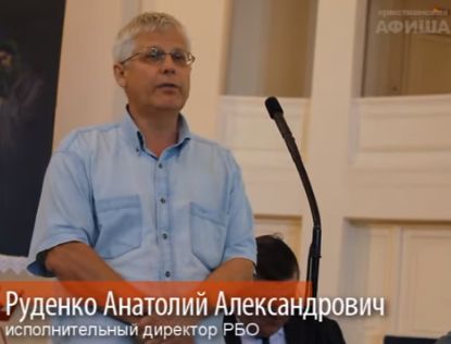 Руденко А.А._.jpg Руденко А.А._.jpg
