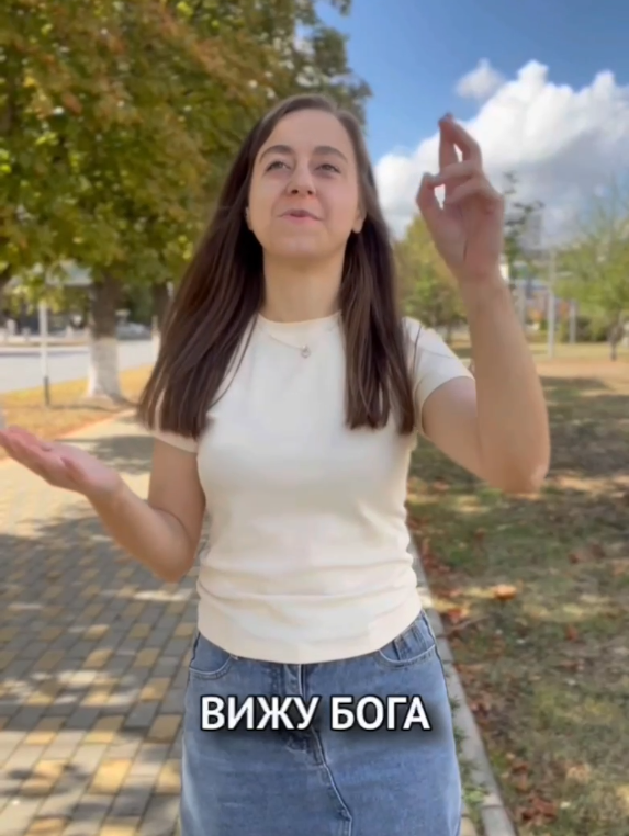 Вижу Бога каждый день.png Вижу Бога каждый день.png