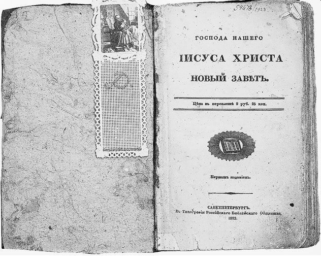 Издание, принадлежавшее Ф.М. Достоевскому.jpg Издание, принадлежавшее Ф.М. Достоевскому.jpg