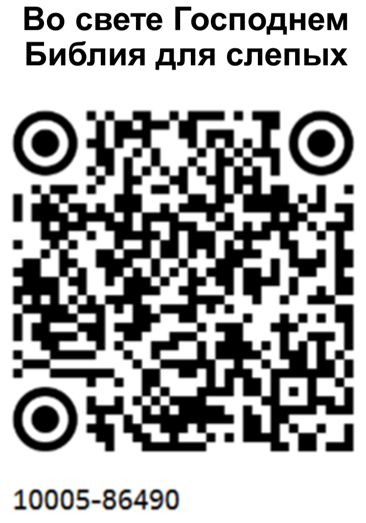 Во свете Господнем_.png Во свете Господнем_.png