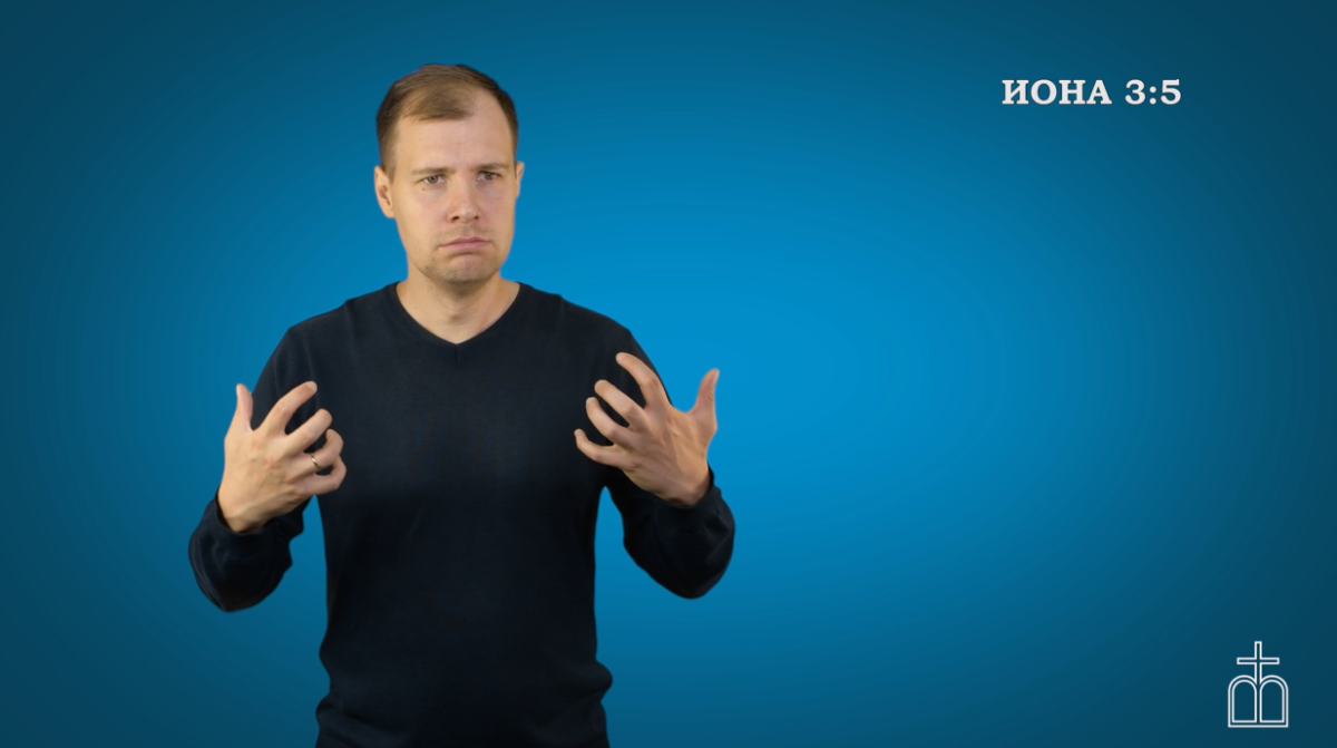 Книга пророка Ионы Гл. 3.png