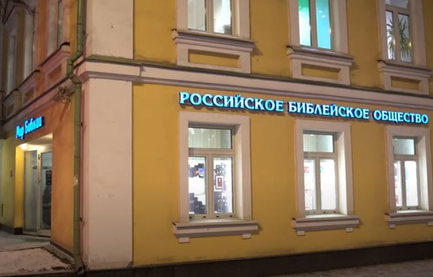 Мир Библии_.jpg Мир Библии_.jpg