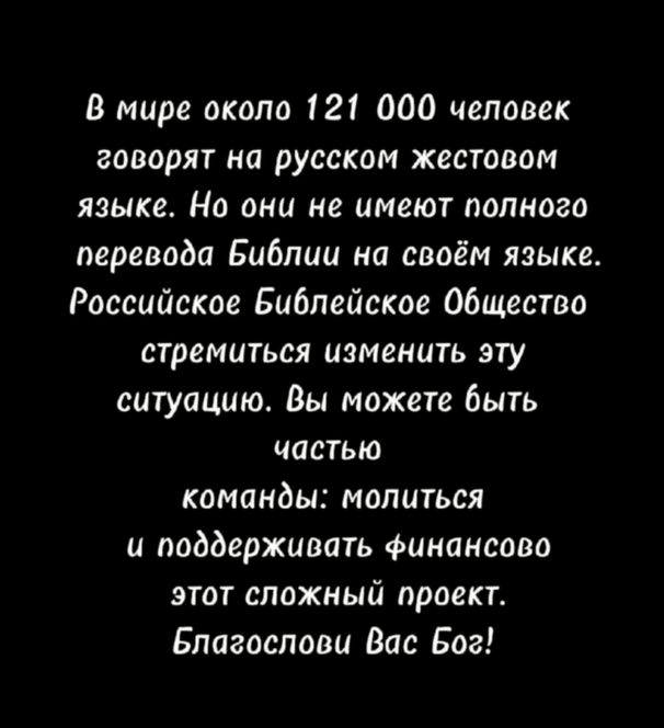 Благослови Вас Бог!.png Благослови Вас Бог!.png