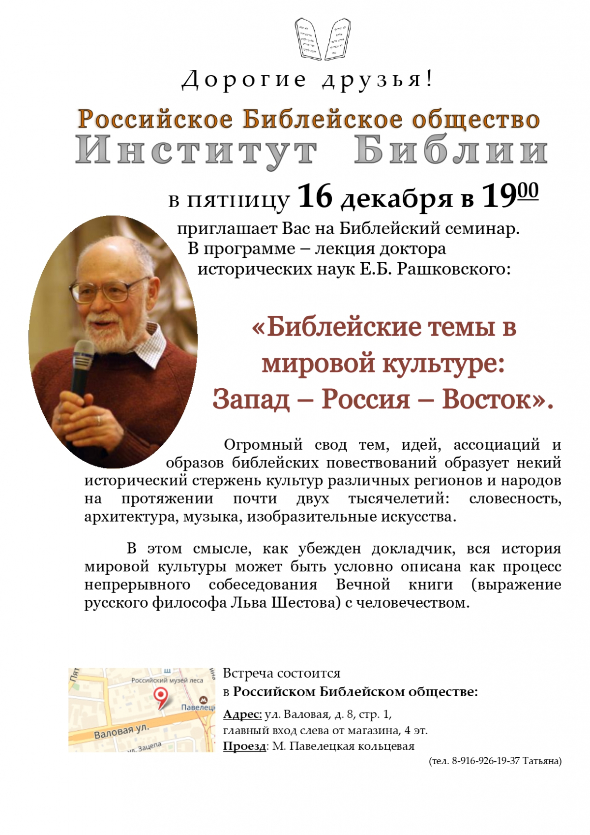 Афиша семинара_16.12.22.jpg Афиша семинара_16.12.22.jpg