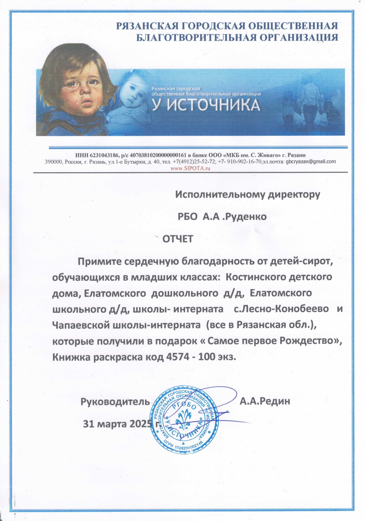 Благодарность_.jpg Благодарность_.jpg
