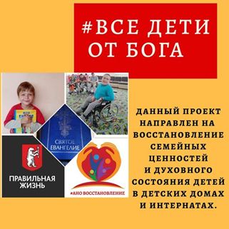 Все дети от Бога.jpg