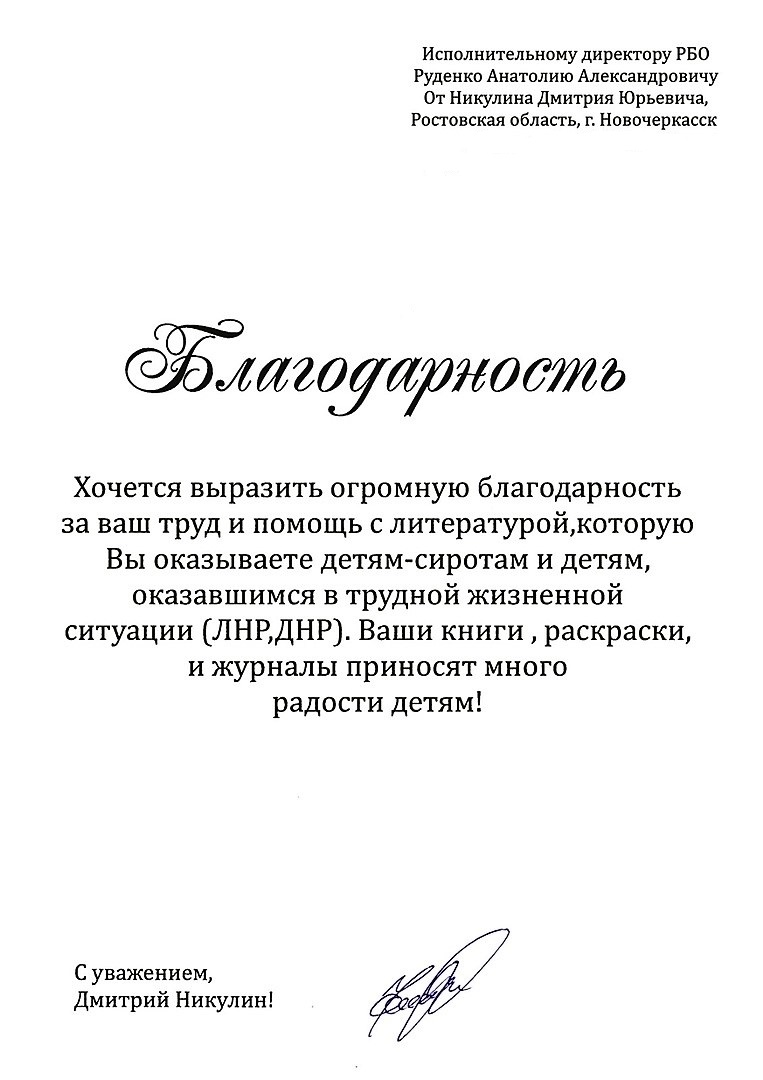 Благодарность_.jpg Благодарность_.jpg