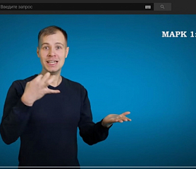 Евангелие от Марка, Гл.1