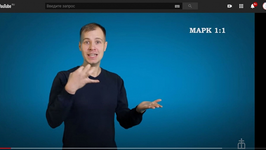 Евангелие от Марка, Гл.1