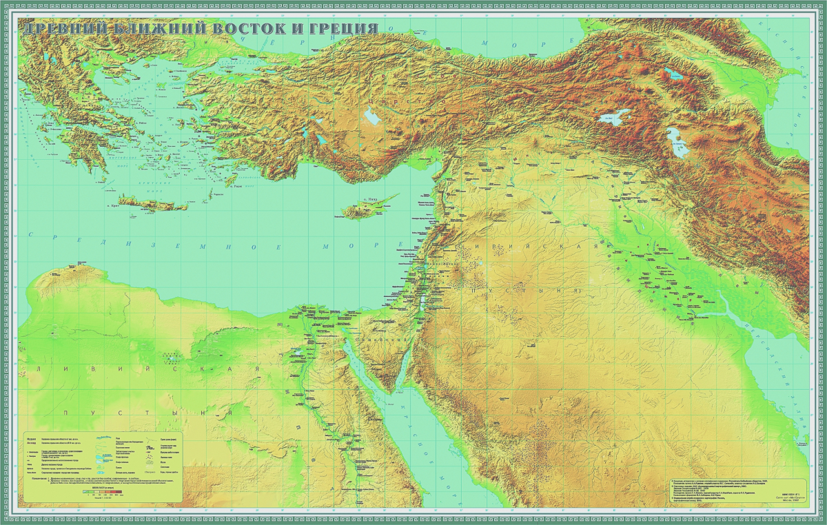Древний Ближний Восток и Греция.jpg Древний Ближний Восток и Греция.jpg