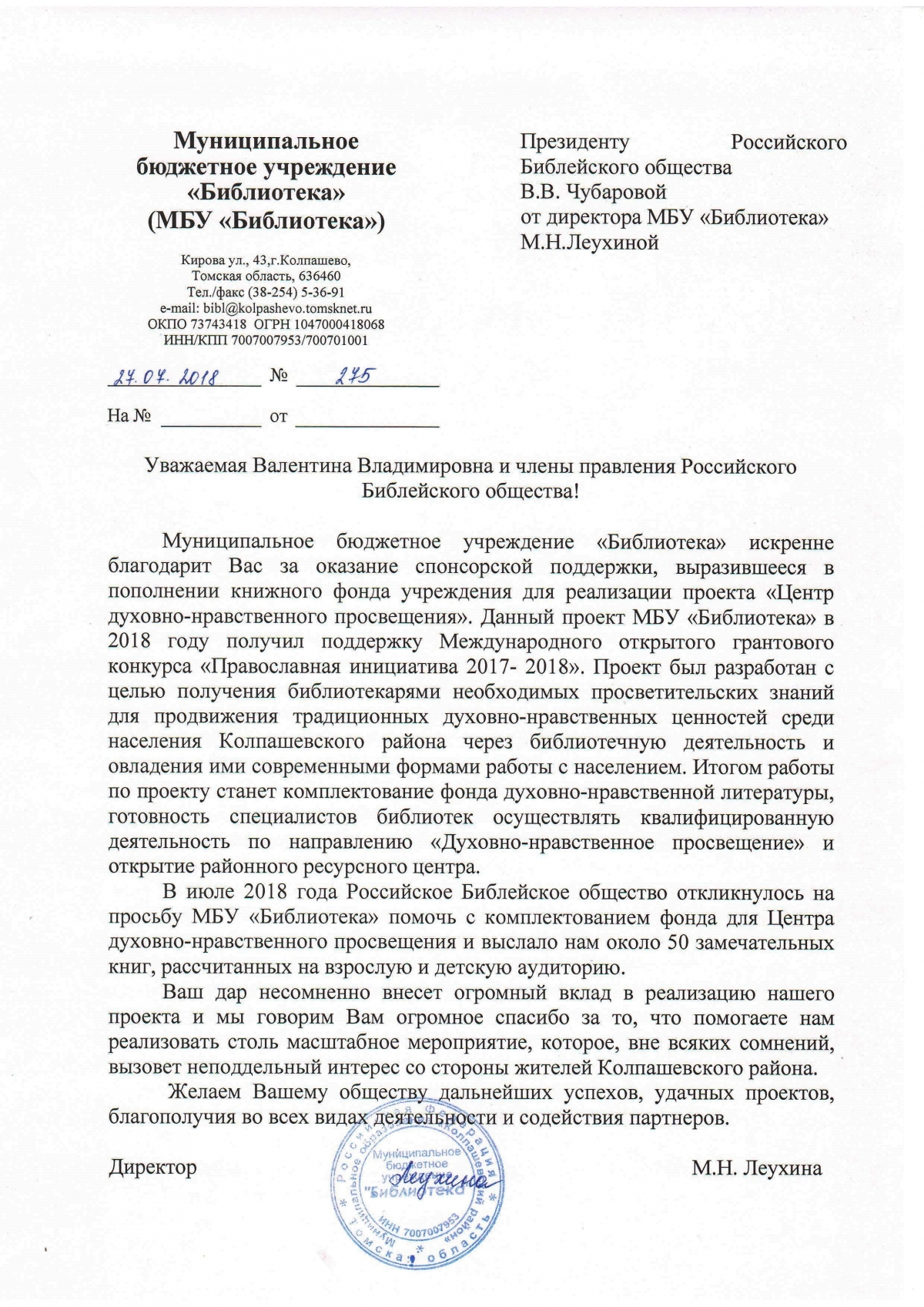 Благодарность за помощь_.jpg Благодарность за помощь_.jpg