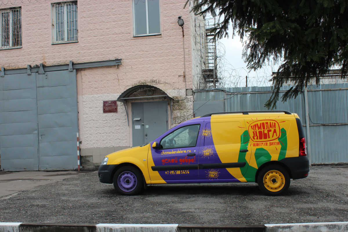 Чемодан добра.jpg