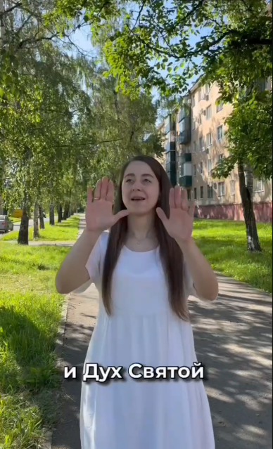 Песня о Святом Духе.png