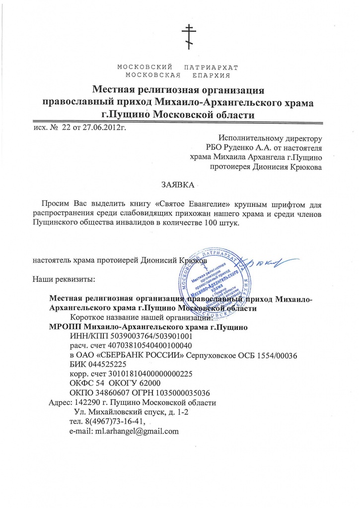 Пущино. Заявка.jpg Пущино. Заявка.jpg