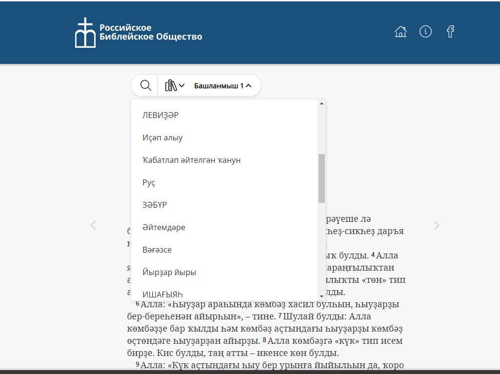 Новая редакция переводов.jpg