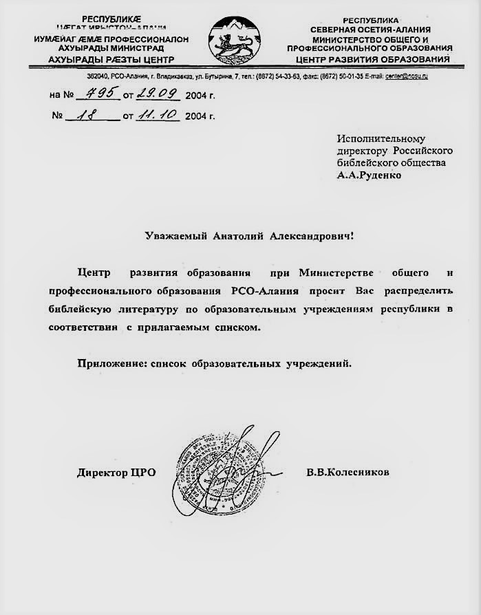 Письмо В.В.Колесникова 10.2004_1.jpg Письмо В.В.Колесникова 10.2004_1.jpg