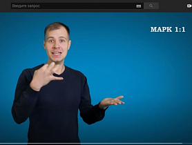 Евангелие от Марка, Гл.1